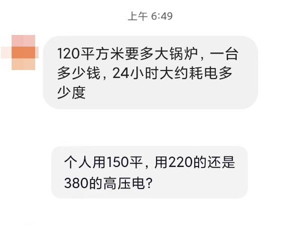100平的房子配多大的電磁鍋爐？耗電量和價格又是多少呢？