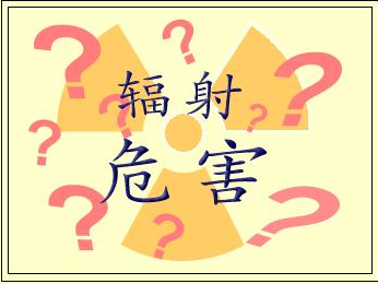 電磁加熱有輻射嗎？對(duì)人體有傷害嗎？