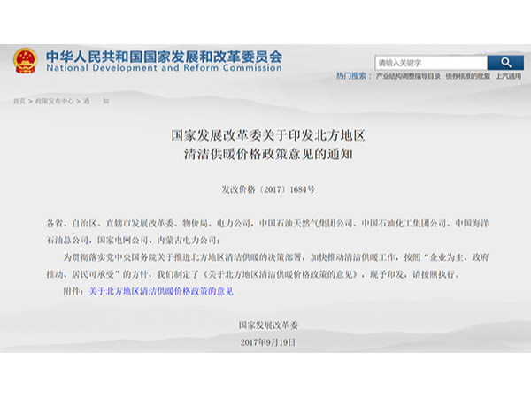 電采暖在北方哪些地方用合適？