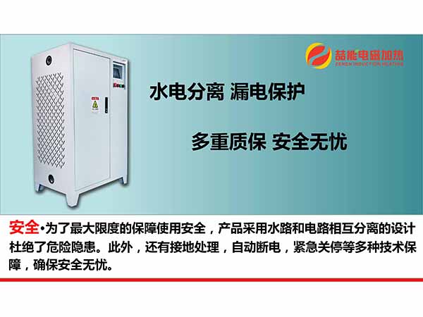 用低端感應(yīng)加熱設(shè)備導(dǎo)致企業(yè)損失嚴重